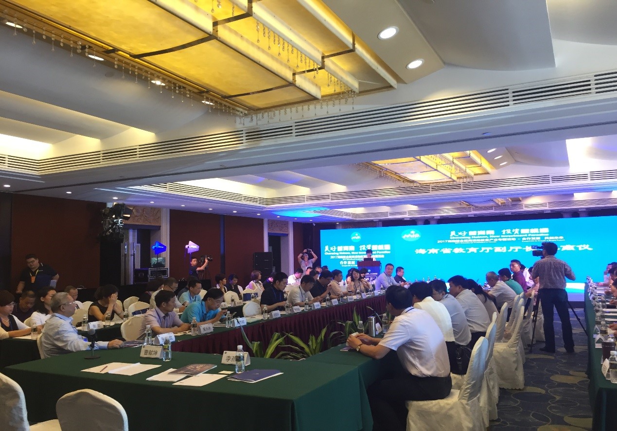 2017海南综合招商教育产业专题活动